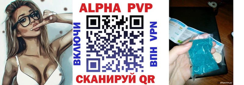 Alpha-PVP кристаллы  наркотики  Макушино 
