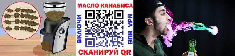 Еда ТГК марихуана Макушино