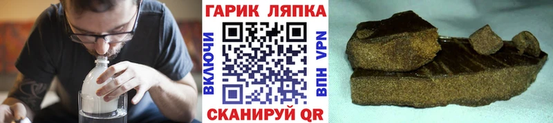 ГАШ гашик  Макушино 
