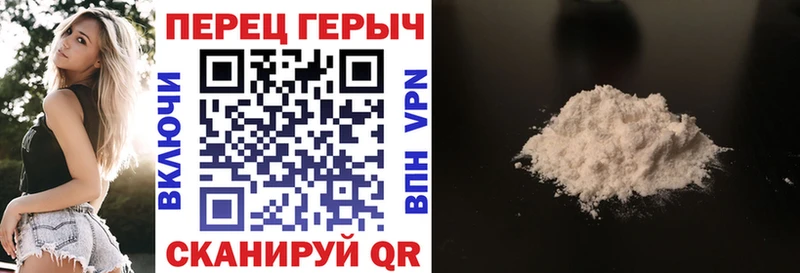 ГЕРОИН Heroin гидра Макушино сайты даркнета телеграм купить наркоту