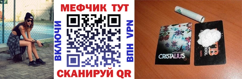 МЕФ VHQ  кракен как войти  Макушино  купить  