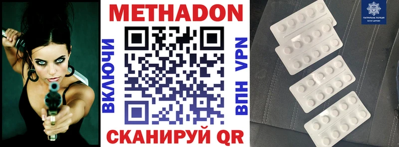 МЕТАДОН мёд  Макушино 